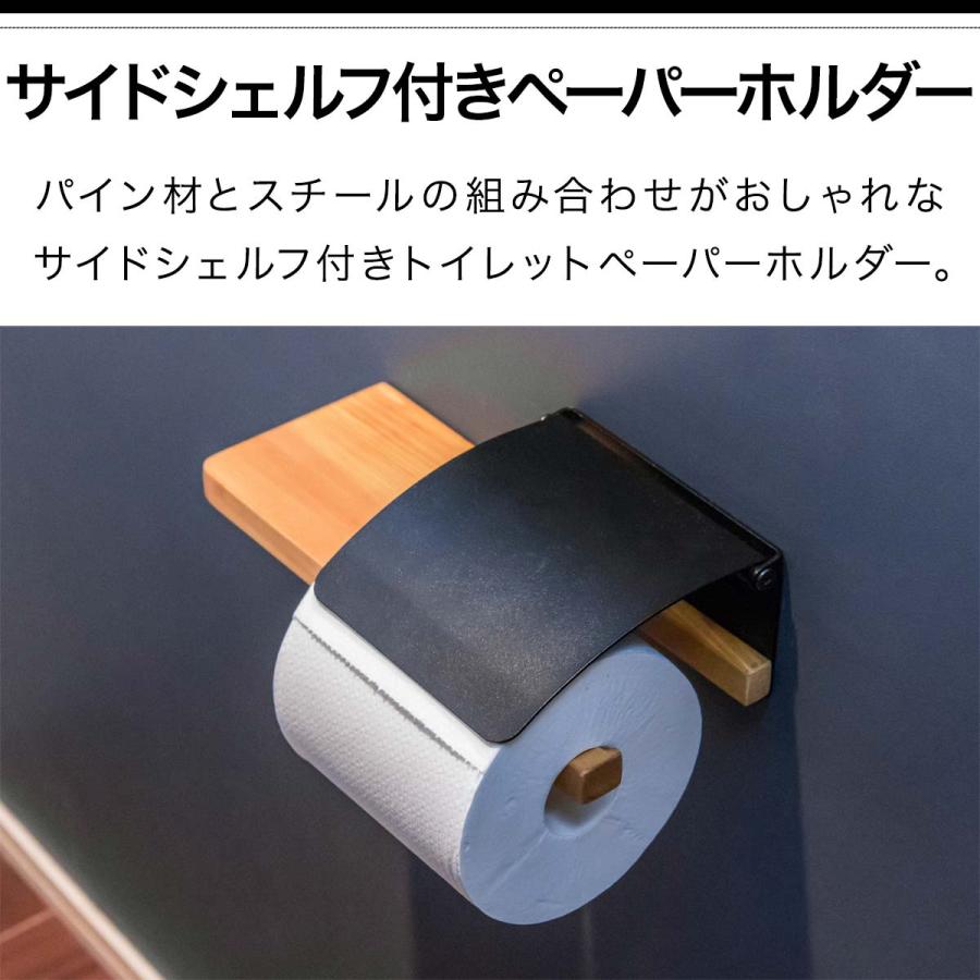 1年保証 トイレットペーパーホルダー シングル 1連 棚付き 木製天板付き 収納ストッカー 太巻き 芯なし 直径13cmまで トイレ用品 おしゃれ おすすめ 送料無料｜l-design｜02