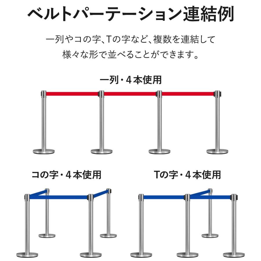 1年保証 ベルトパーテーション 4本セット 2mサイズ 高さ89cm 4方向連結 ステンレス製 屋外 ガイドポール 誘導ポール 連結ベルト スタンド 衝立 行列  送料無料｜l-design｜05