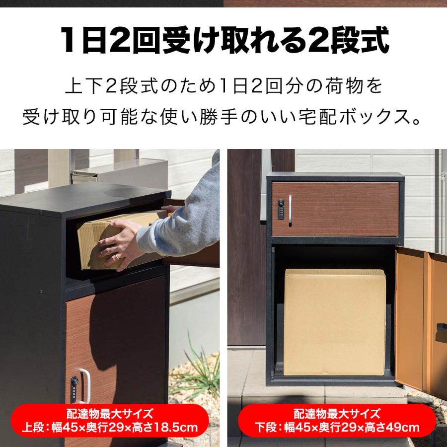 1年保証 宅配ボックス 戸建 後付け 2段 大型 幅52cm×奥行32cm×高さ80cm 約120サイズまで 屋外 置き型 据置型 置き配 家庭用 自宅 大容量 鍵付き お 送料無料｜l-design｜03