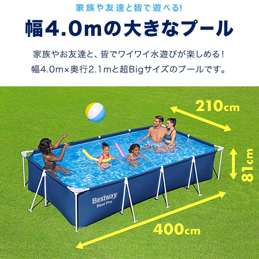 1年保証 プール ビニールプール 大型 4m×2.1m Bestway 長方形 フレーム