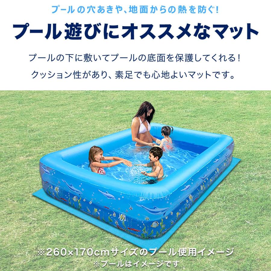 1年保証 折りたたみプールマット 幅280cm×奥行185cm ビニールプール用 3層構造 厚さ3.5mm 下敷きマット プール下マット デコボコ軽減 ケガ防止 送料無料 |  | 01