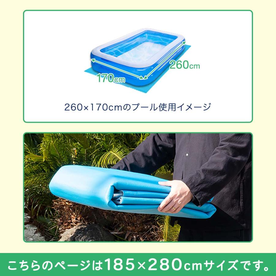 1年保証 折りたたみプールマット 幅280cm×奥行185cm ビニールプール用 3層構造 厚さ3.5mm 下敷きマット プール下マット デコボコ軽減 ケガ防止 送料無料 |  | 06