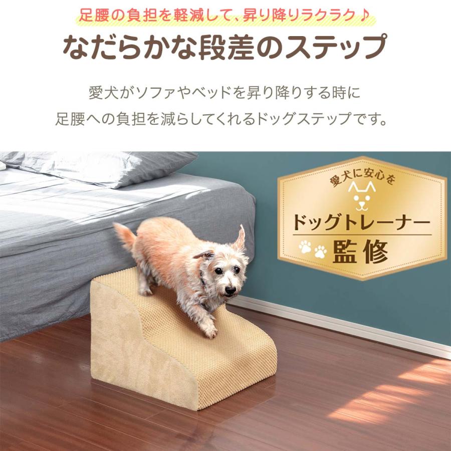 1年保証 ドッグステップ 2段 なだらか 幅40cm 洗えるカバー 犬 階段 コーデュロイ生地 ペット クッション スロープ 踏み台 滑り止め おしゃれ かわい 送料無料 |  | 01