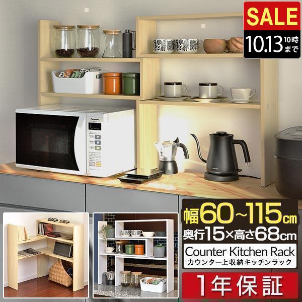 1年保証 キッチンラック 調味料ラック 伸縮60cm〜115cm ワイドタイプ