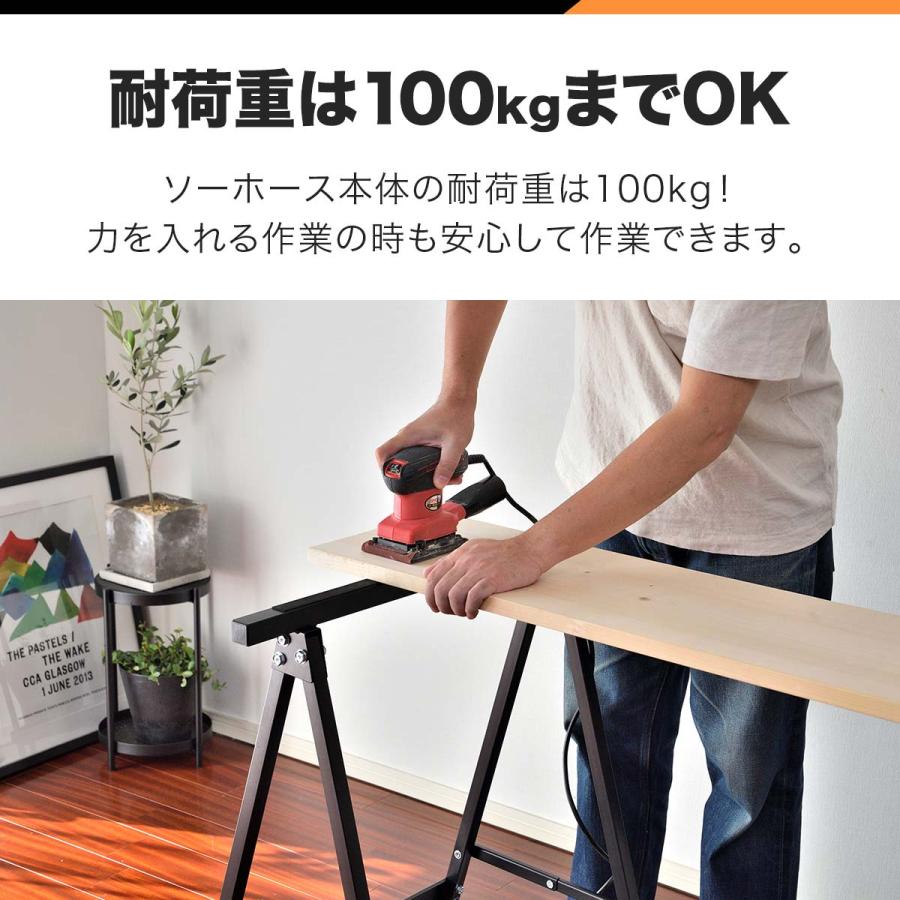 ヤフー1位 ソーホース セット 作業台 DIY 折りたたみ 脚 2台組 工作台 スチール製 1脚あたり耐荷重100kg 日曜大工 自作 木工 簡易作業台 馬脚 テーブル 送料無料｜l-design｜05