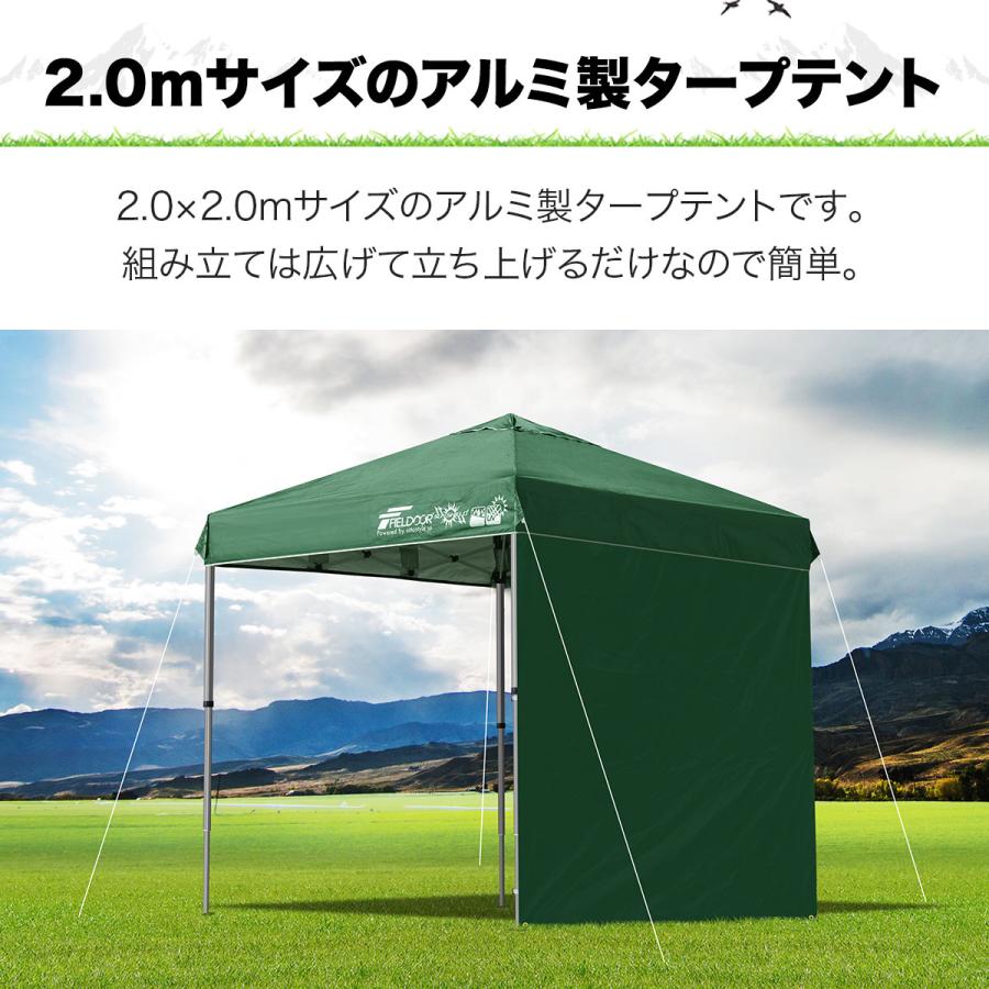 FIELDOOR (フィールドア)ワンタッチタープ 2m サイドシート2枚付 FIELDOOR タープテント 2m 簡単 耐水 ワンタッチ サイドシート2