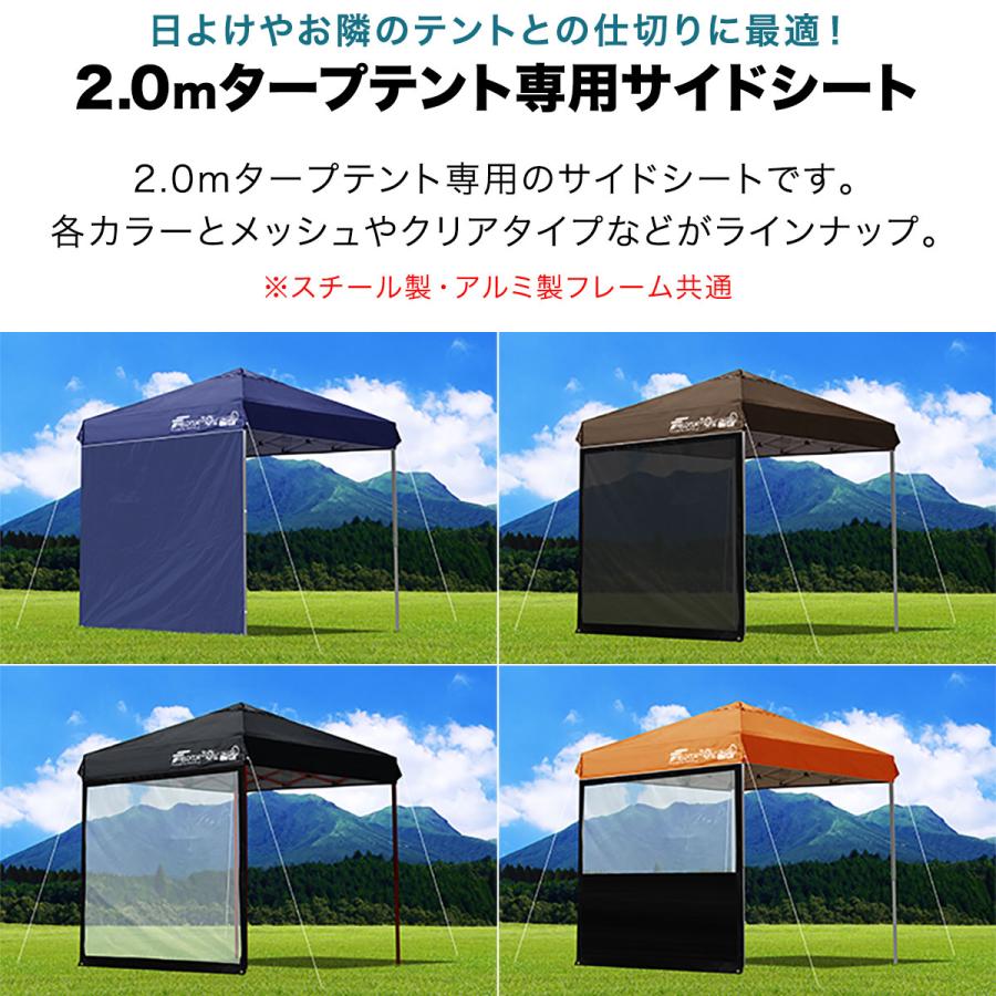 1年保証 FIELDOOR タープ テント タープテント用 サイドシート ウォールタイプ 横幕 2m 2.0m オプション タープテント専用サイドシート 日よけ 送料無料｜l-design｜02