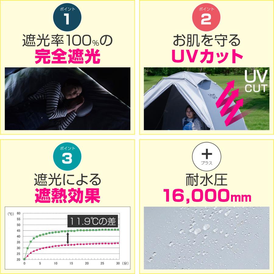 1年保証 フルクローズ サンシェードテント 200cm 完全遮光 UVカット 遮熱 2人〜4人用 ワンタッチテント ポップアップテント メッシュ 簡単 FIELDOOR 送料無料｜l-design｜06