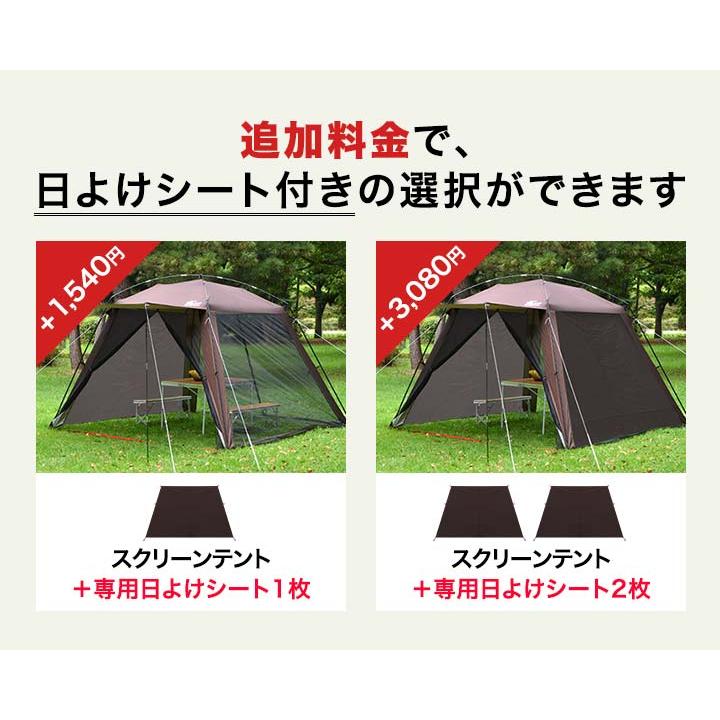 FIELDOOR ヤフー1位 スクリーンテント スクリーンタープ 蚊帳 FIELDOOR ヤフー1位 スクリーンテント スクリーンタープ 蚊帳