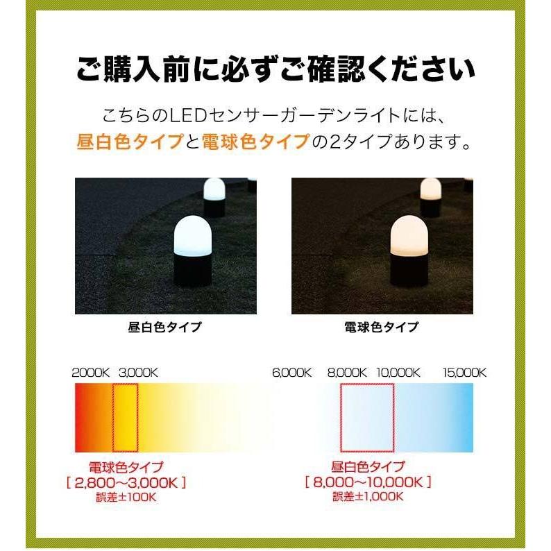 1年保証 ガーデンライト センサーライト 人感センサー LEDセンサー 単品 自動点灯 屋外 防犯 電池式 自動点灯 照明器具 間接照明 丸形 玄関 庭 外灯 送料無料｜l-design｜03