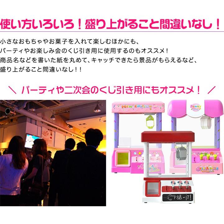 1年保証 クレーンゲーム機 おもちゃ 本体 専用コイン付き 音が鳴る 光る クレーン UFOクレーン キャッチャー USB給電 乾電池式 電子玩具 子供 キッズ 送料無料 |  | 05