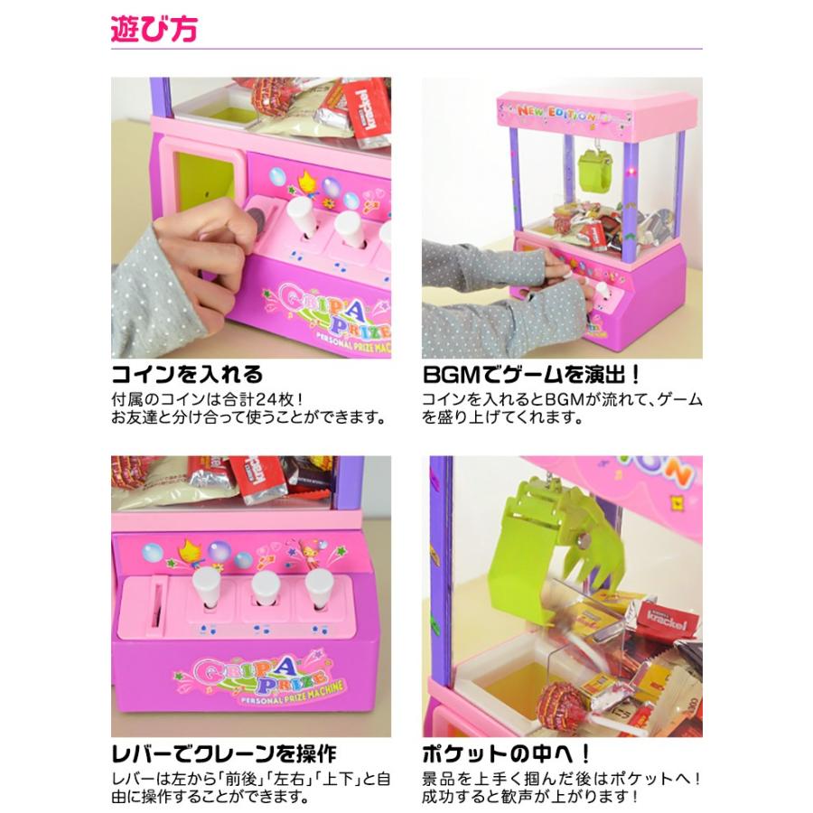 1年保証 クレーンゲーム機 おもちゃ 本体 専用コイン付き 音が鳴る 光る クレーン UFOクレーン キャッチャー USB給電 乾電池式 電子玩具  子供 キッズ 送料無料