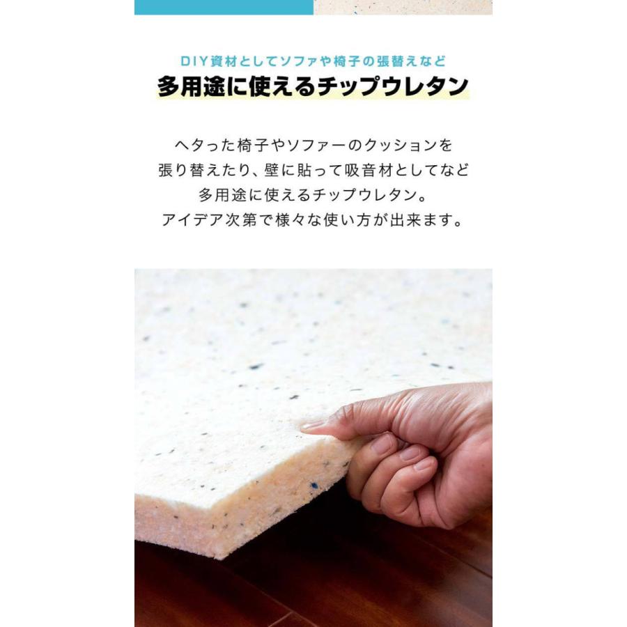チップウレタン 日本製 スポンジ素材 クッション材 30cm 0cm 厚さ3cm 1枚 Diy 素材 多用途 張替用 ウレタン シート ウレタンマット ポリウレタン 送料無料 Ys A L Design 通販 Yahoo ショッピング