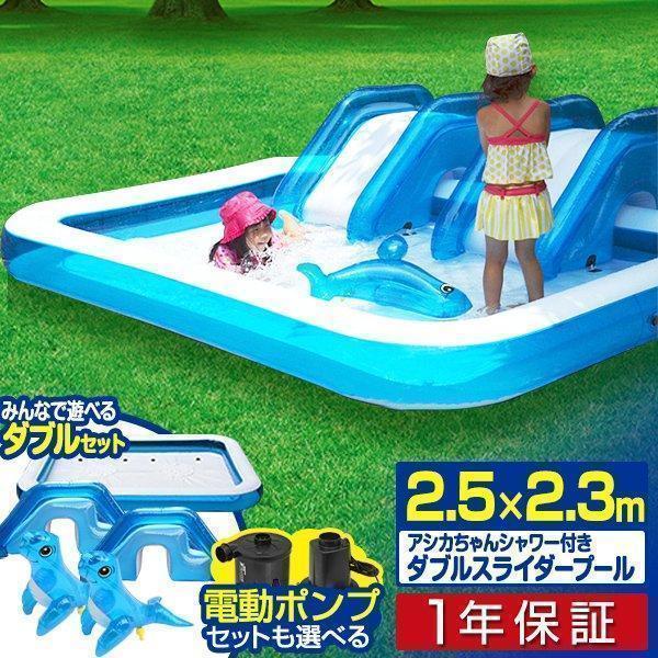 1年保証 プール 家庭用 ビニールプール 滑り台2個付 アシカちゃんシャワー付 子供 ファミリー おすすめ おしゃれ 水遊び 噴水 スライダー 庭 大型 ベ 送料無料（Yahoo!・L-DESIGN）
