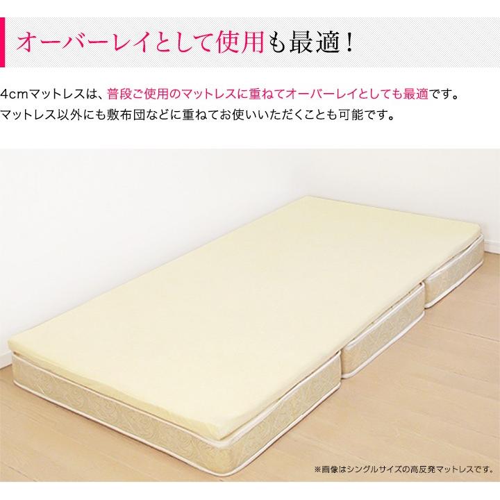 55％以上節約 高反発マットレス 4cm セミダブル マットレス 安眠 快眠