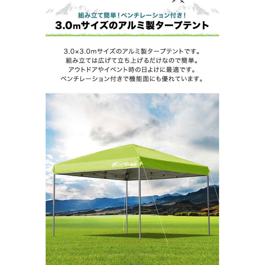 タープテント 1年保証 3m ワンタッチ FIELDOOR おしゃれ 日よけ 簡単 タープ テント アウトドア バーベキュー キャンプ 屋台 イベント UVカット 耐水 送料無料｜l-design｜12