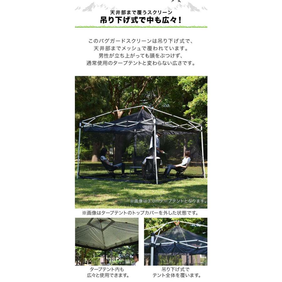 1年保証 タープ テント タープテント用 サイドシート メッシュ 4面 虫