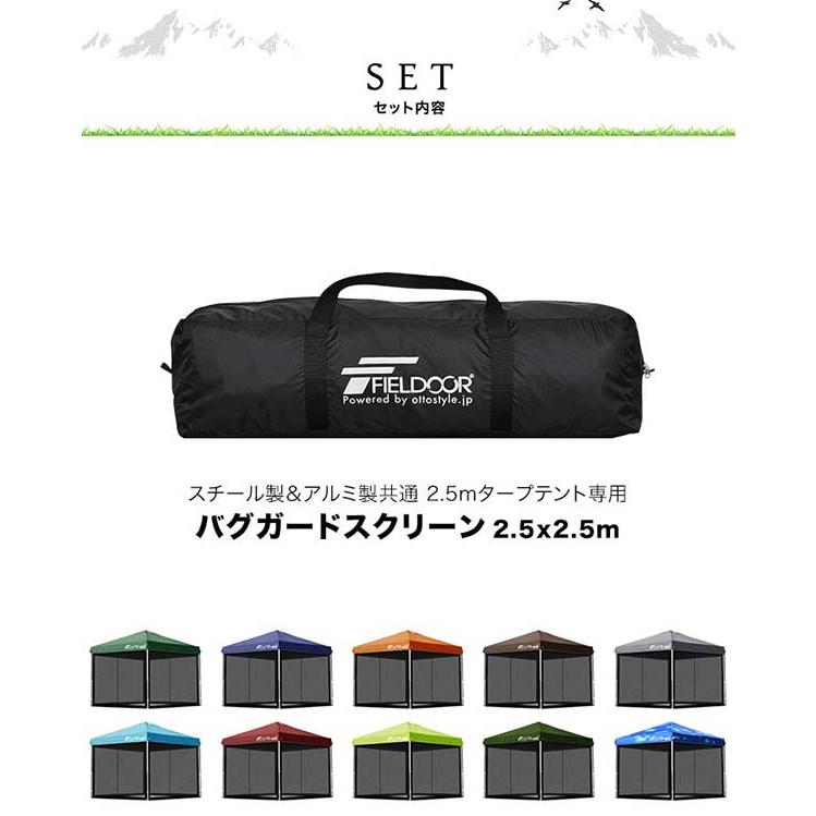 1年保証 タープ テント タープテント用 サイドシート メッシュ 4面 虫
