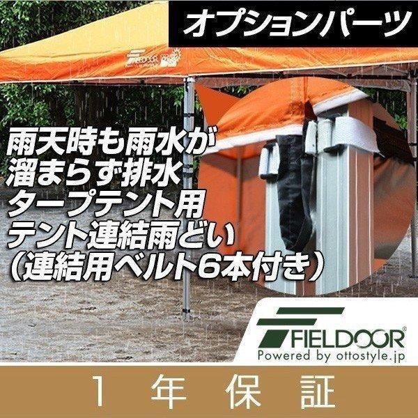 FIELDOOR（フィールドア） 1年保証 テント タープ 軽量アルミタープ