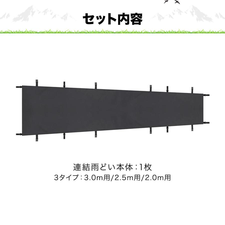 FIELDOOR 1年保証 タープ テント タープテント用 連結雨どい 幅 FIELDOOR 1年保証 タープ テント タープテント用 連結雨どい 幅