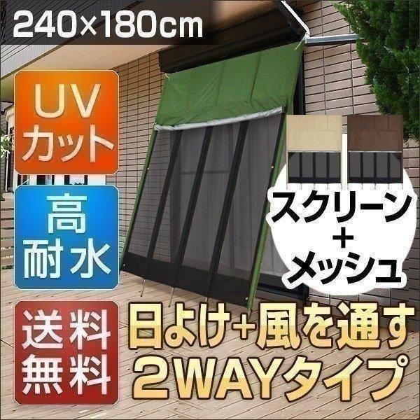 1年保証 日よけ 1.8mx2.4m 大型 たてす ベランダ 日よけシェード 窓