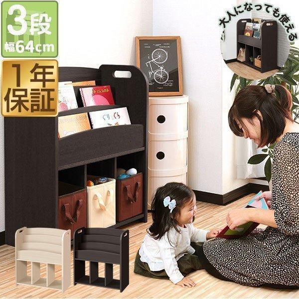 絵本棚 絵本ラック 収納 本棚 3段 子供 キッズ 棚 マガジンラック 木製 本 おかたづけ お片付け 収納ラック 入園 入学 誕生日 プレゼント 送料無料 Ys A L Design 通販 Yahoo ショッピング