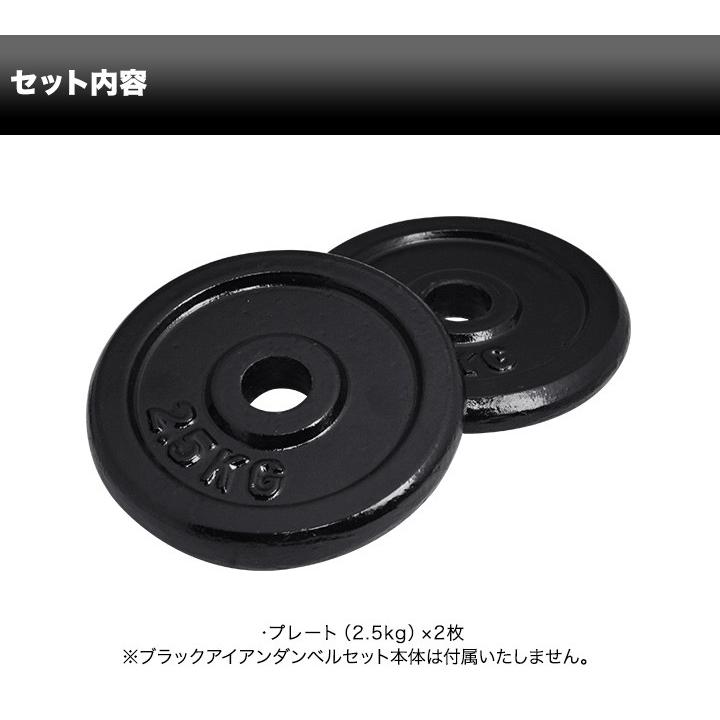 1年保証 ダンベルセット用 2.5kg プレート 2個セット ウエイト 筋トレ