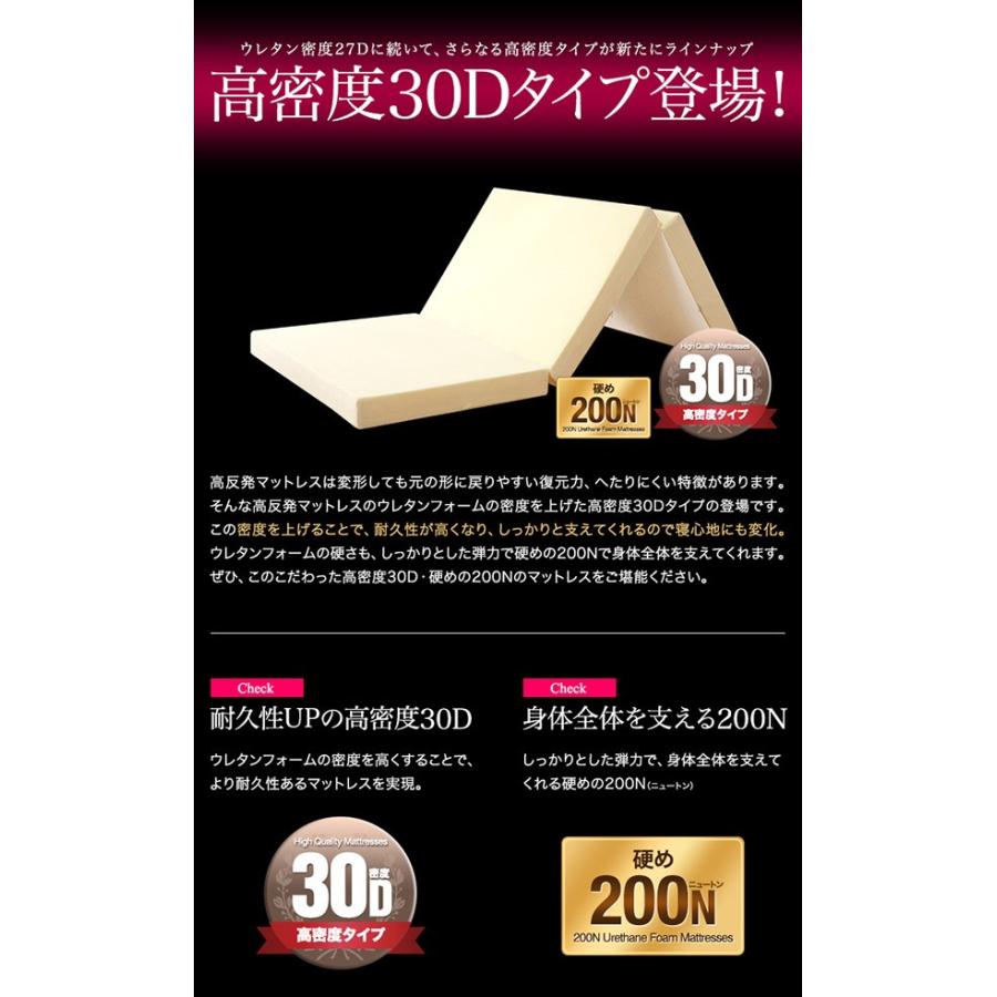 1年保証 高反発マットレス シングル 三つ折り 30d 折りたたみ 高反発