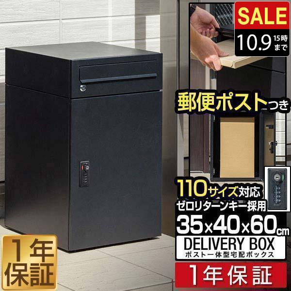30mm 　35個以上　未組立　箱なし　30minutes　入門にも ポスト一体型宅配ボックス コンボマルチ | エクステリア