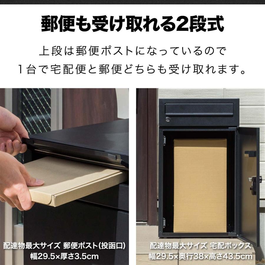 1年保証 宅配ボックス 郵便ポスト一体型 大容量 幅35×奥行40×高さ60cm 2段m 約110サイズ対応 戸建 後付け おしゃれ 新聞受け 据置型 ダイヤル錠 郵 送料無料｜l-design｜03