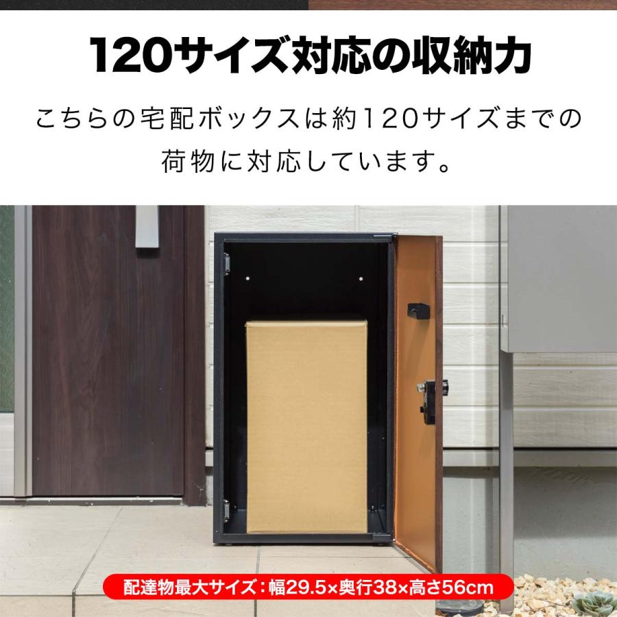 宅配ボックス　1年保証　大容量　置き型　大型　約120サイズ対応　据置型　後付け　戸建　鍵付き　幅35×奥行40×高さ60cm　家庭用　おしゃれ　ダイヤル錠　木目調　送料無料