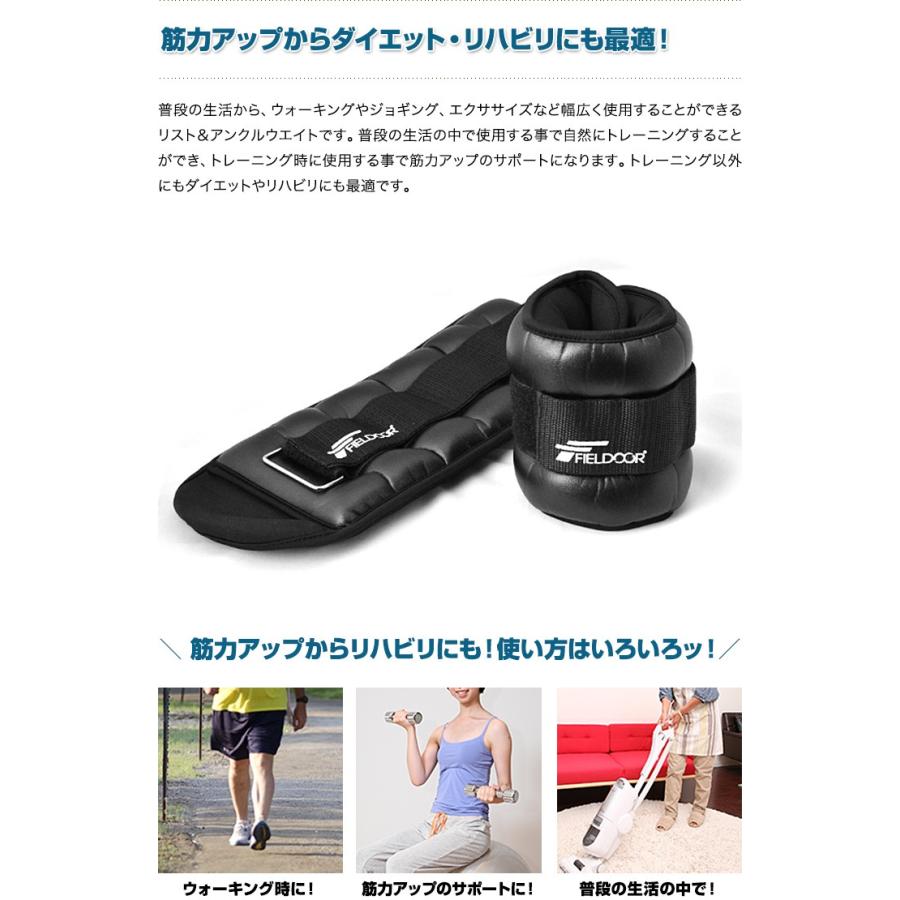 FIELDOOR（フィールドア） 1年保証 リストウエイト アンクルウエイト