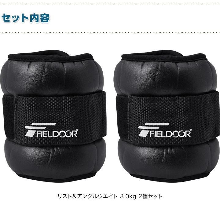 FIELDOOR（フィールドア） 1年保証 リストウエイト アンクルウエイト