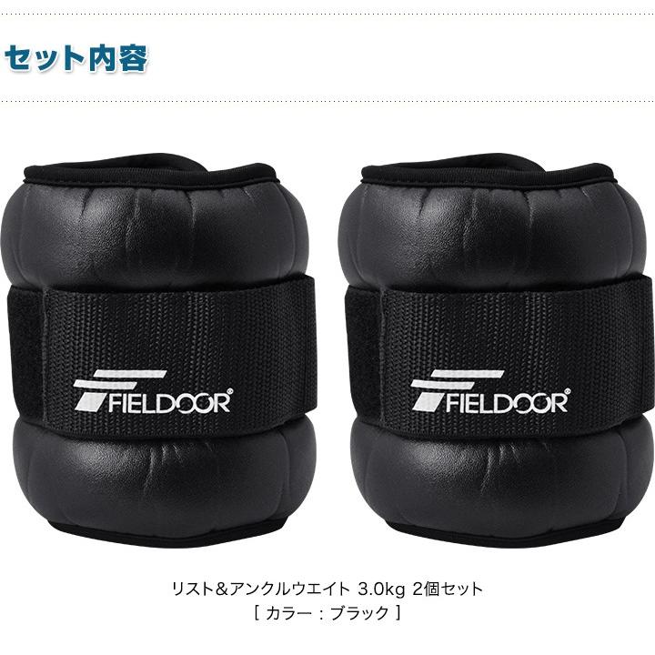 FIELDOOR（フィールドア） 1年保証 リストウエイト アンクルウエイト