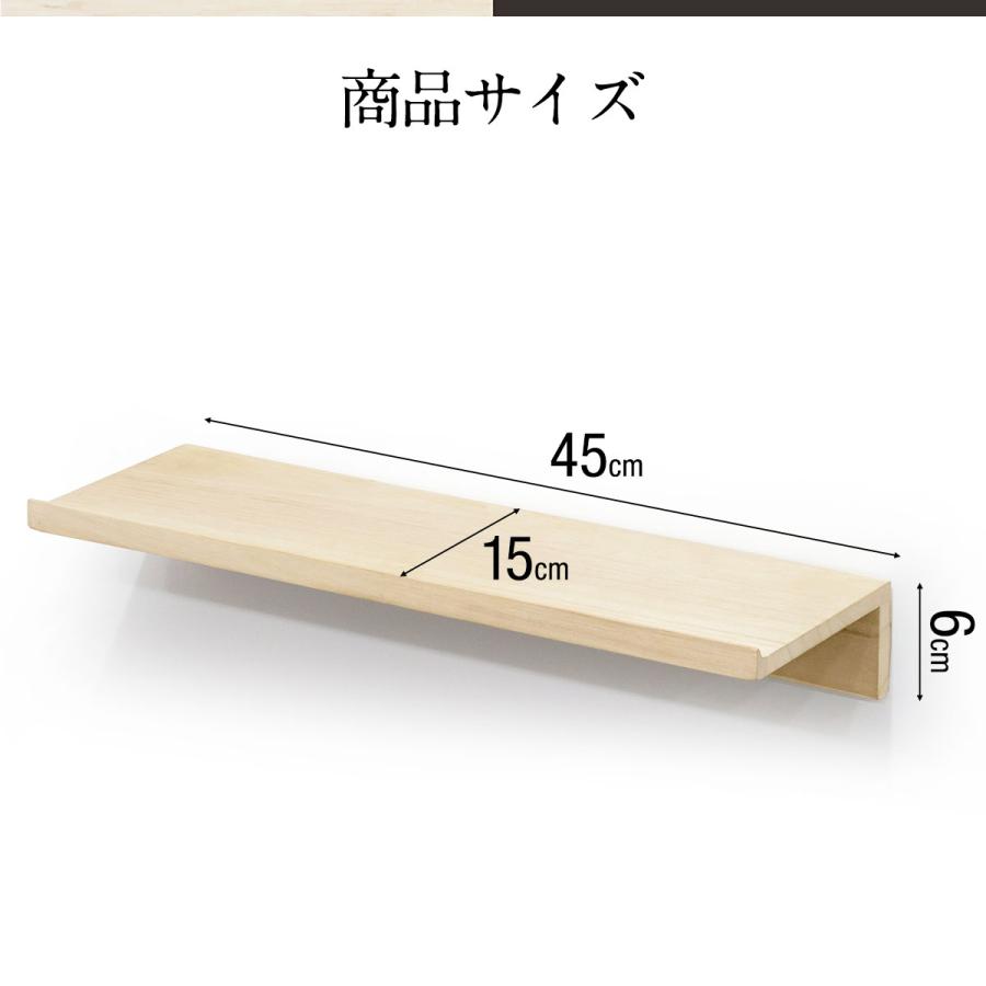 1年保証 神棚 壁掛け 棚板 45cm 桐材 シンプル モダン おしゃれ 神棚板