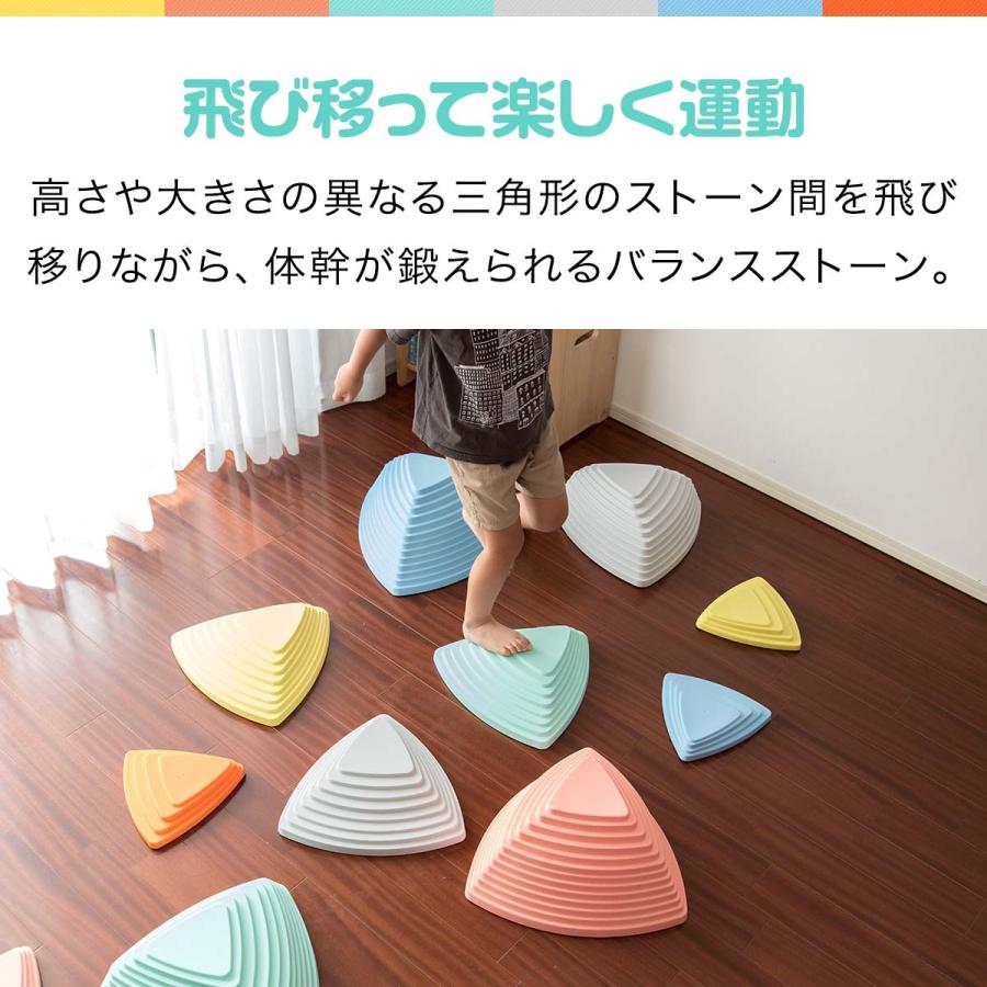 RiZKiZ 1年保証 バランスストーン 11個 三角 子供 川石飛び 遊び