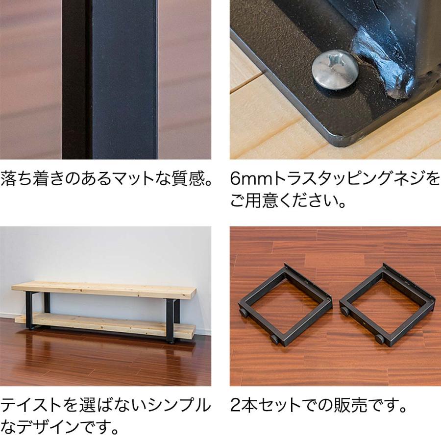 1年保証 テレビ台 テレビボード 脚 パーツ 2本セットDIY 高さ32cm×奥行32cm アイアンレッグ 鉄 スチール 自作 リメイク かんたん ローボード 送料無料｜l-design｜06