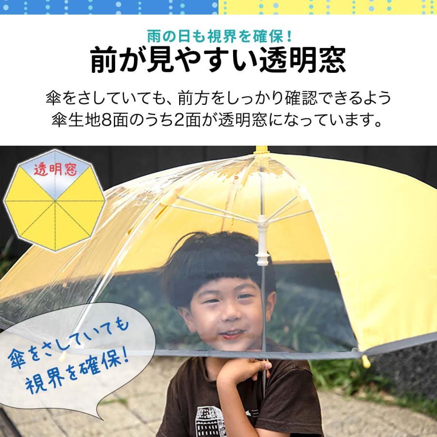 傘 子供用 55cm 直径95cm 前が見える窓 透明窓 反射テープ付き 超撥水テフロン加工 軽い 軽量 安全 傘 子ども おしゃれ 男の子 女の子 かわいい 送料無料 :ys-a10084:L-DESIGN - 通販 - Yahoo!ショッピング 傘 子供用 55cm 直径95cm 前が見える窓 透明窓 反射テープ付き 超撥水テフロン加工 軽い 軽量 安全 傘 子ども おしゃれ 男の子 女の子 かわいい 送料無料 :ys-a10084:L-DESIGN - 通販 - Yahoo!ショッピング