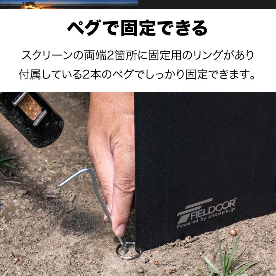 FIELDOOR（フィールドア） 1年保証 焚き火スクリーン ウィンド