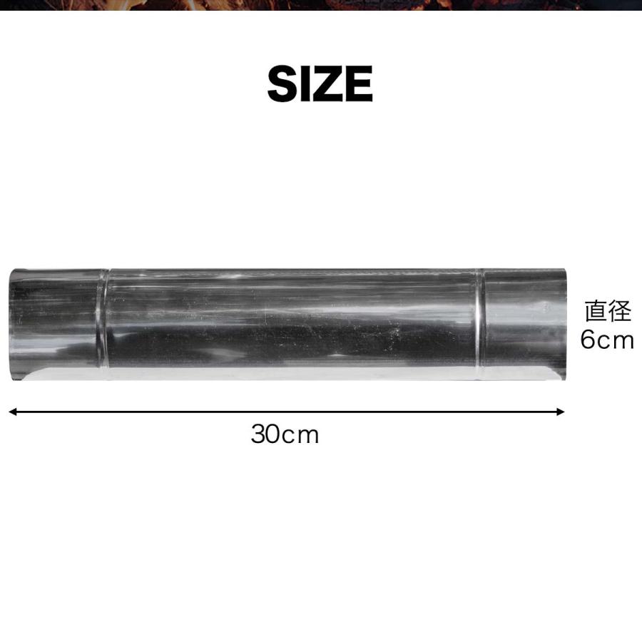 1年保証 薪ストーブ用 延長煙突パイプ 直径6cm×長さ30cm 1本