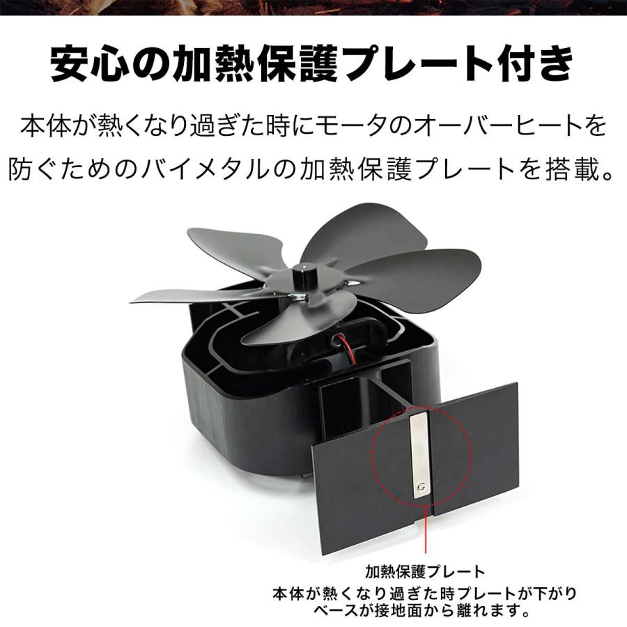 1年保証 ストーブファン 首振りタイプ 5枚羽根 直径約18cm エコ 電源不要 省エネ 静音 空気循環 暖房 エコストーブファン アウトドア FIELDOOR 送料無料｜l-design｜05