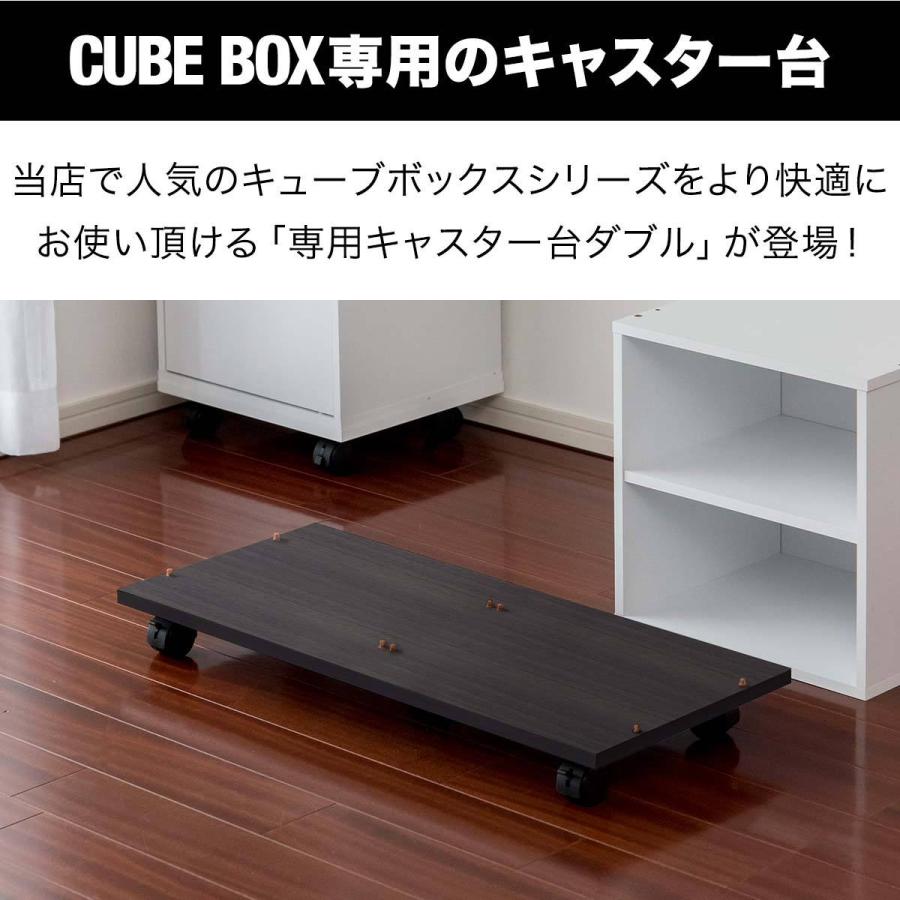 キャスター台 台車 ダブル キューブボックス用 2連 平台車 幅約69cm 耐荷重60kg 積み重ね3段まで 収納ボックス カラーボックス専用 移動台 送料無料 :ys-a10153:L-DESIGN - 通販 - Yahoo!ショッピング キャスター台 台車 ダブル キューブボックス用 2連 平台車 幅約69cm 耐荷重60kg 積み重ね3段まで 収納ボックス カラーボックス専用 移動台 送料無料 :ys-a10153:L-DESIGN - 通販 - Yahoo!ショッピング