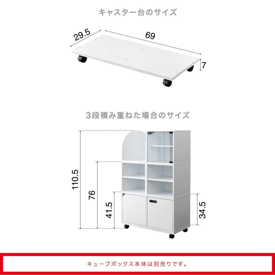 1年保証 キューブボックス キャスター キャスター付き 台車 平台車 幅約69cm 耐荷重60kg キューブボックス CUBEBOX用 ダブル 2連 積み重ね 送料無料｜l-design｜07