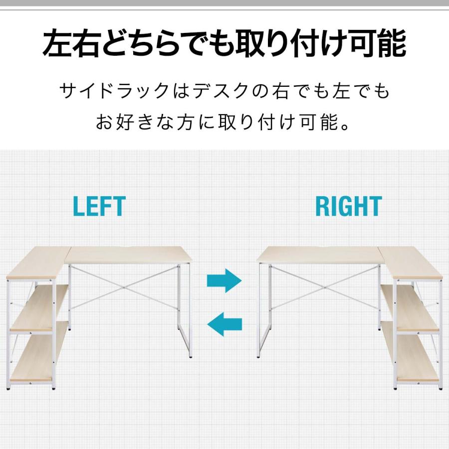 1年保証 パソコンデスク 幅120cm L字型 収納ラック一体型 省スペース