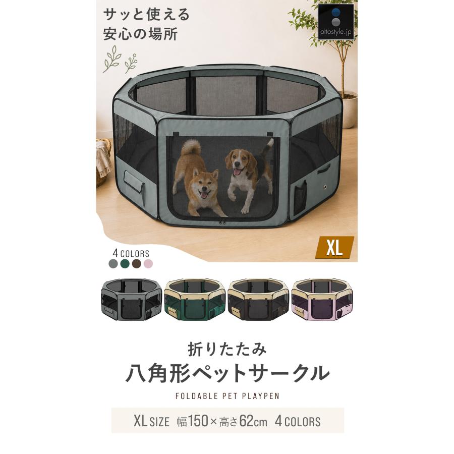 1年保証 ペットサークル 折りたたみ XL 150cm 犬 中型犬 大型犬