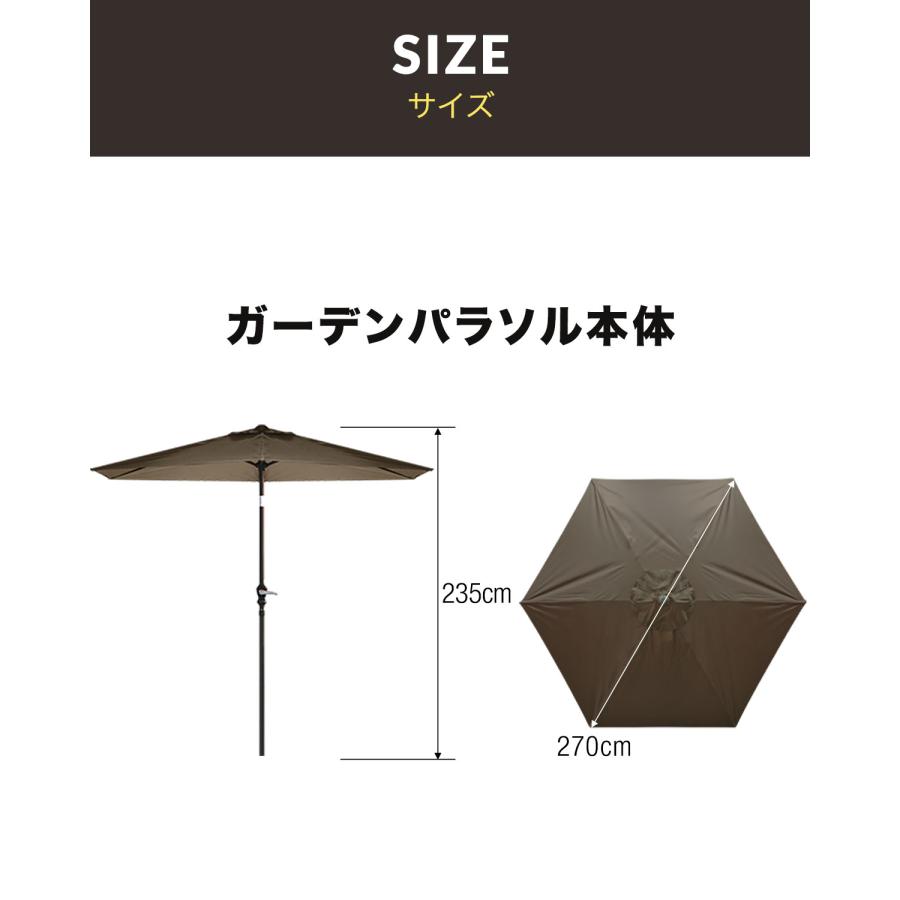 FIELDOOR ガーデンパラソル 大型 直径270cm 簡単 角度調整 ハンドル