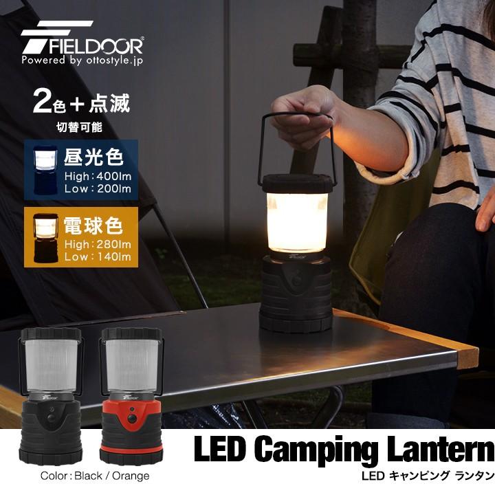 ランタン ライト Ledランタン ランプ Led 電池式 アウトドア キャンプ 防災 登山 釣り 懐中電灯 停電 車中泊 送料無料 Ys A L Design 通販 Yahoo ショッピング