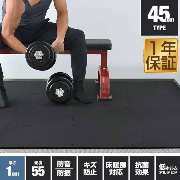 トレーニングマット ジョイントマット 45cm 8枚セット フロアマット エクササイズ 大きい 筋トレ 防音 防振 抗菌 大判 厚さ1cm おすすめ キズ防止 ジム 送料無料 Ys A L Design 通販 Yahoo ショッピング