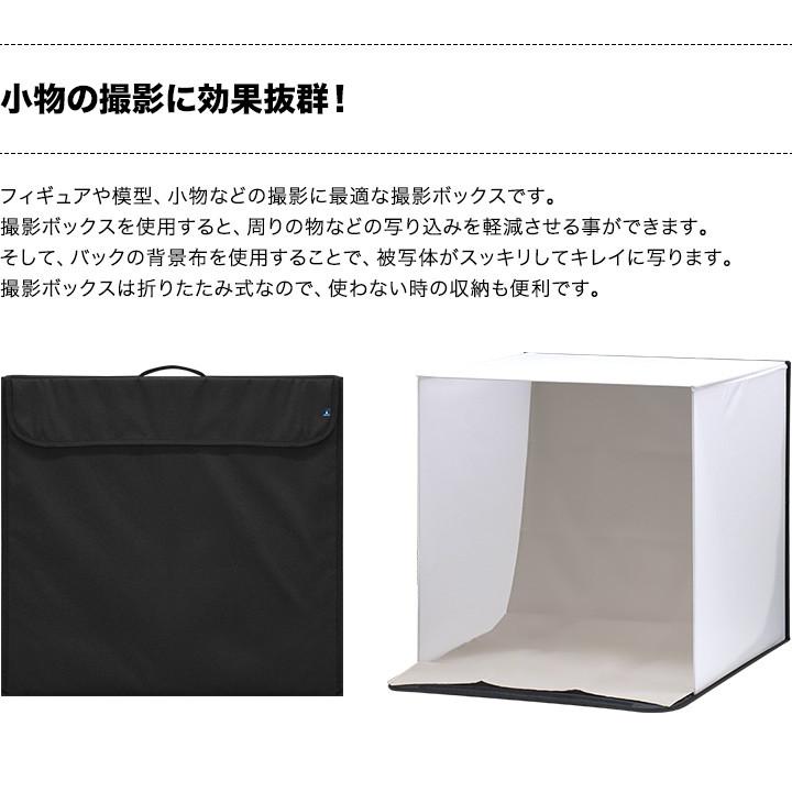 1年保証 撮影ボックス 撮影ブース 撮影キット ミニスタジオ 折りたたみ 70×70cm 送料無料｜l-design｜03