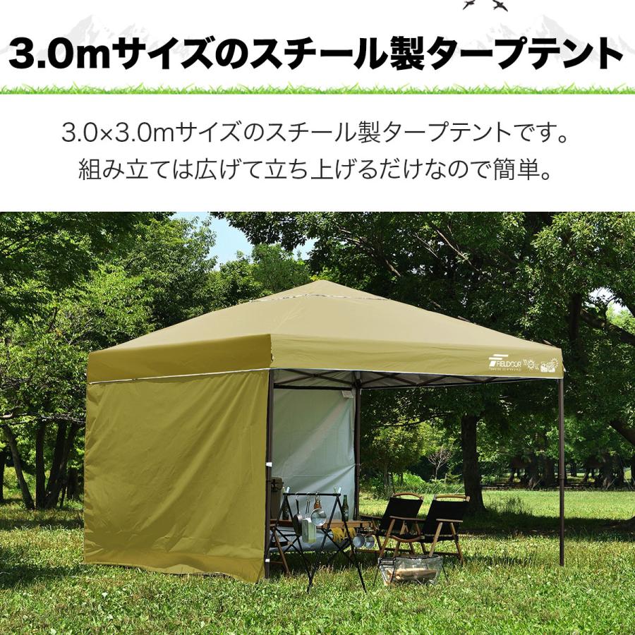 FIELDOOR タープテント 1年保証 3m 簡単 耐水 ワンタッチ サイド FIELDOOR タープテント 1年保証 3m 簡単 耐水 ワンタッチ サイド